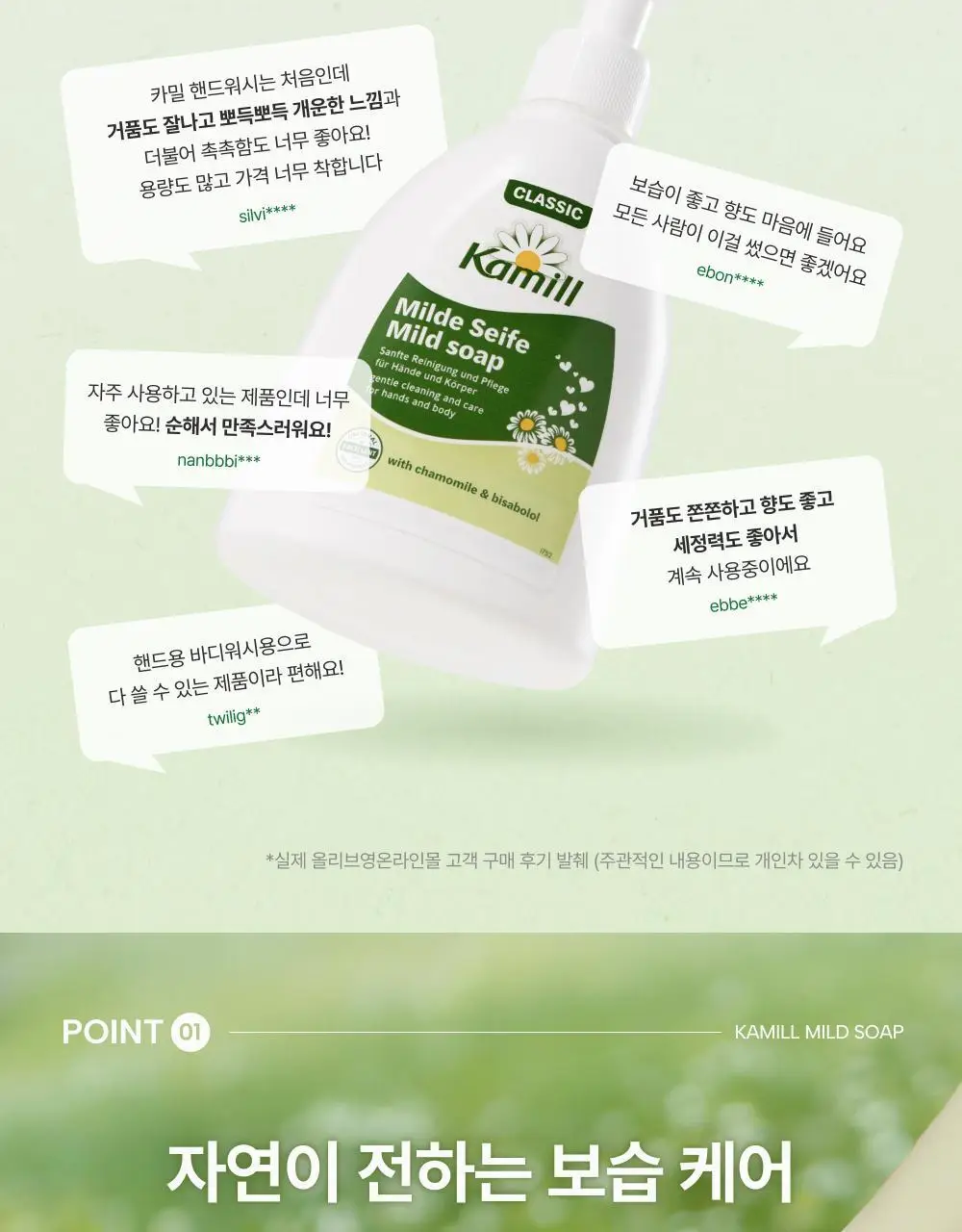 [비건워시] 카밀 핸드워시 300ml 2종 (클래식/프레쉬) 상세페이지 10